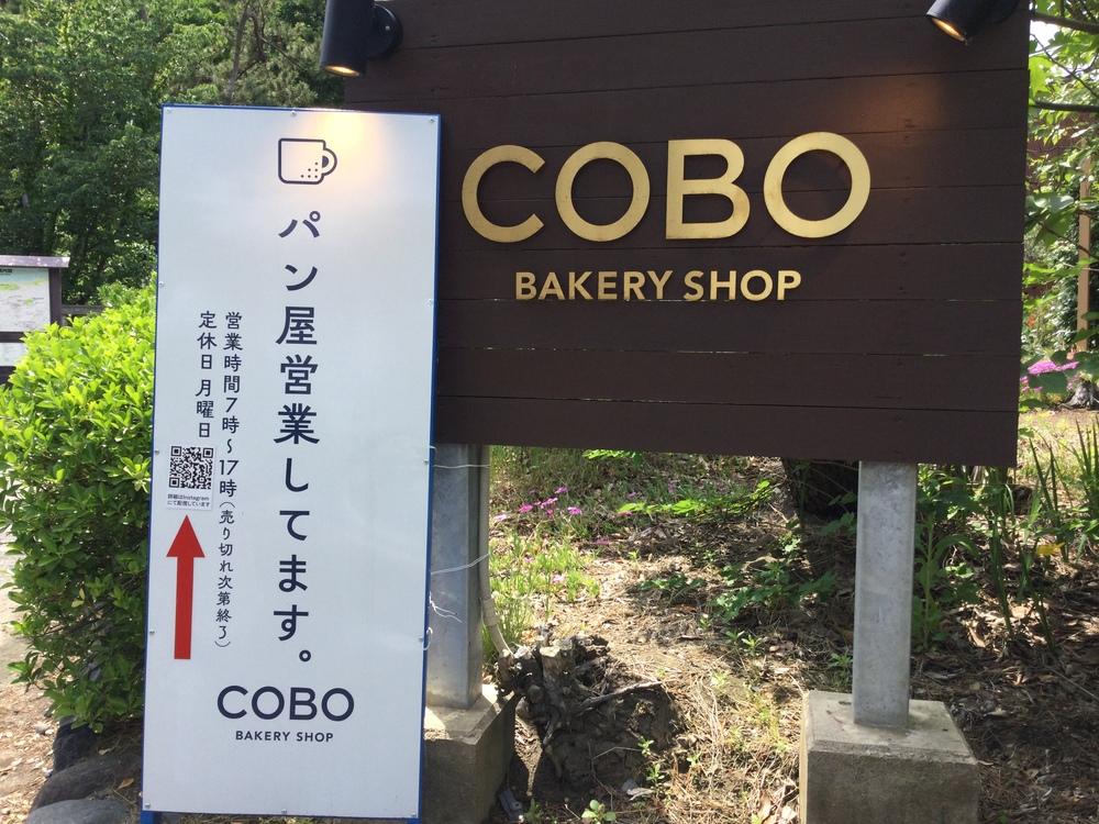 cobobakeryshop コボベーカリーショップ