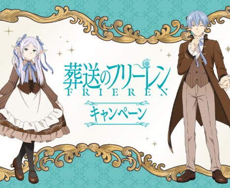 フリーレンマンチョコはどこで売ってる？